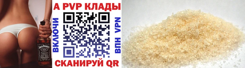 кракен ONION  купить наркотики цена  Сычёвка  А ПВП крисы CK 