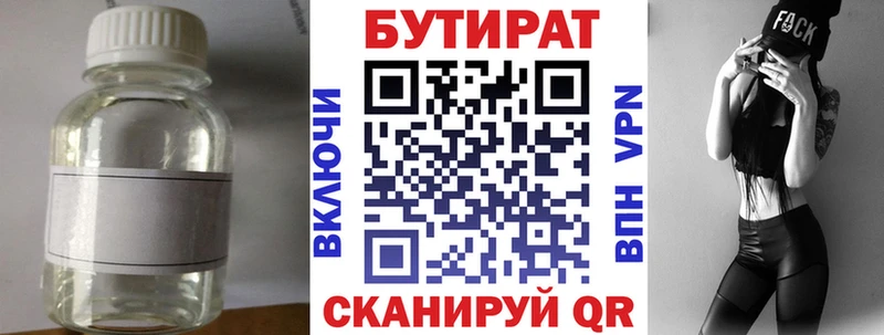 БУТИРАТ BDO 33%  Сычёвка 