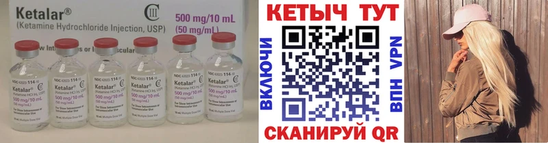 Кетамин VHQ  Сычёвка 
