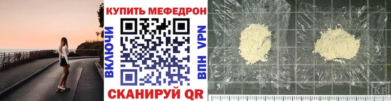 МЕФ мяу мяу  Сычёвка 